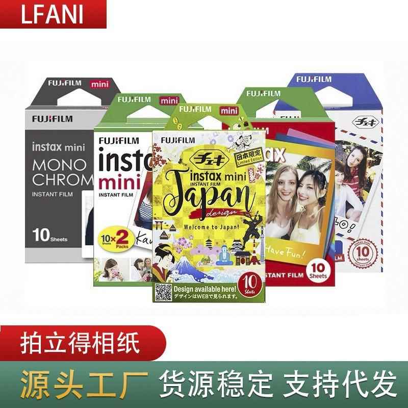 富士拍立得相纸mini7c/8/9/25/90/11白边相纸胶片相机