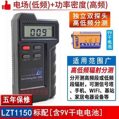正品龙震天LT1150器电磁辐射检测仪器测试仪辐射测手监机Z信号探