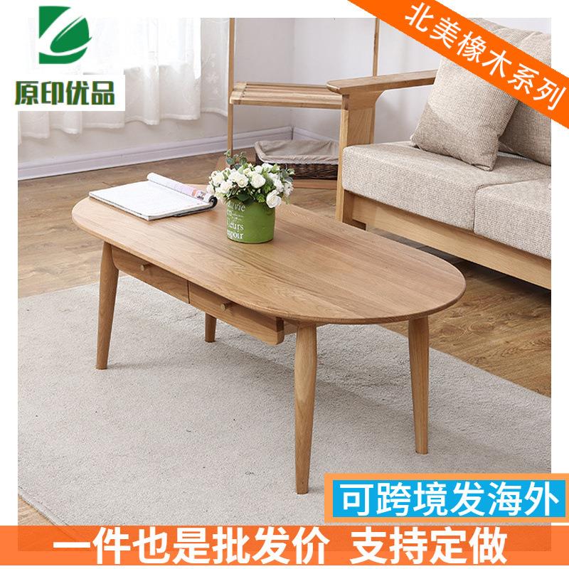 北欧实木茶几北美橡木茶桌现代简约客厅家具多功能原木抽屉咖啡桌