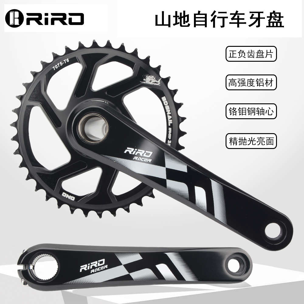 RIRO山地自行车牙盘铝合金中空一体曲柄CNC正负齿单盘片直装式