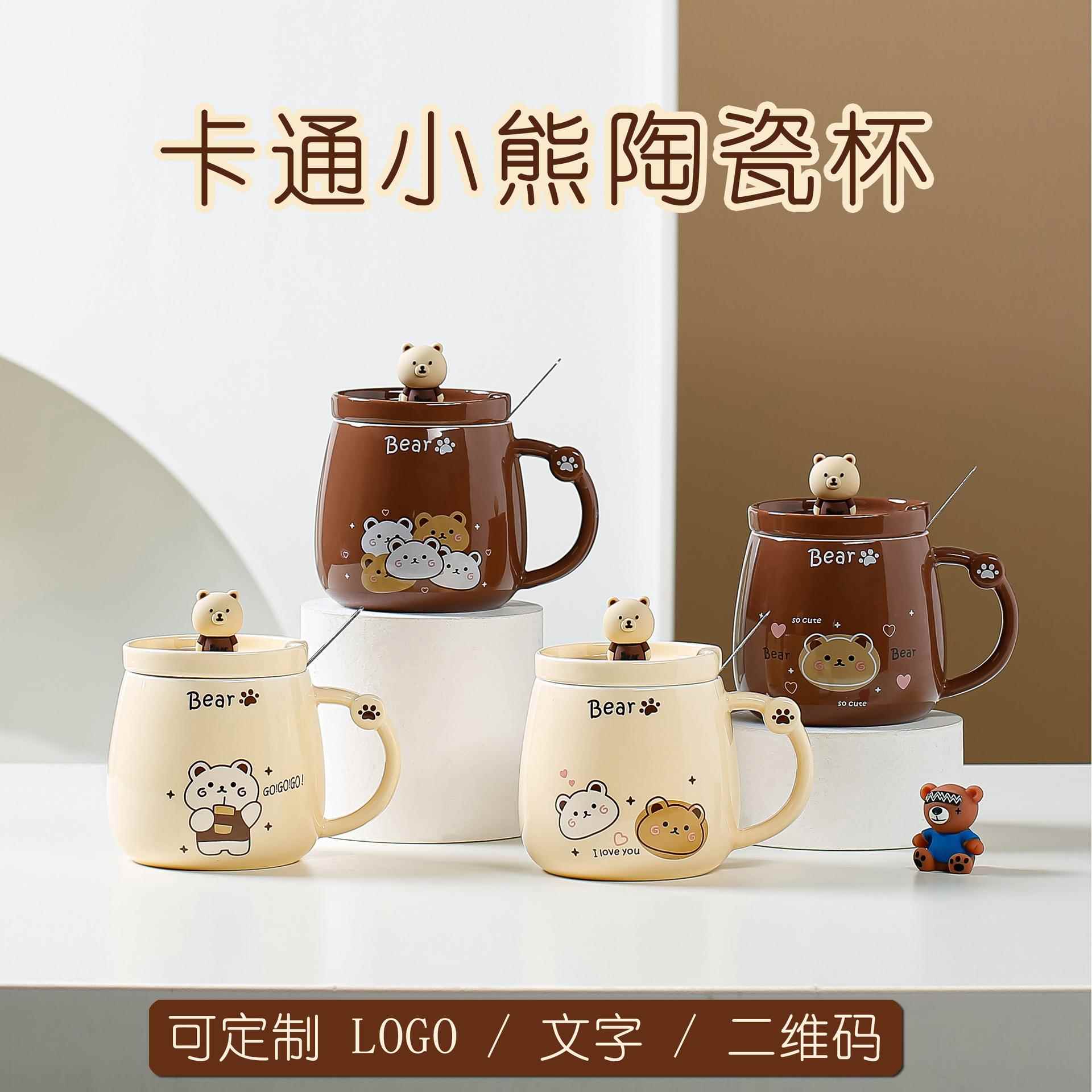 小熊杯子陶瓷马克杯带盖勺情侣高颜值家用喝水杯办公室牛奶咖啡杯