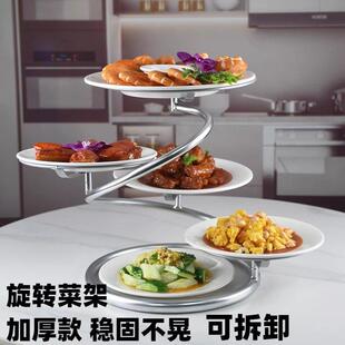 螺旋菜架冷盘架酒店餐桌菜盘架放菜架子台阶式摆盘备架转盘菜架