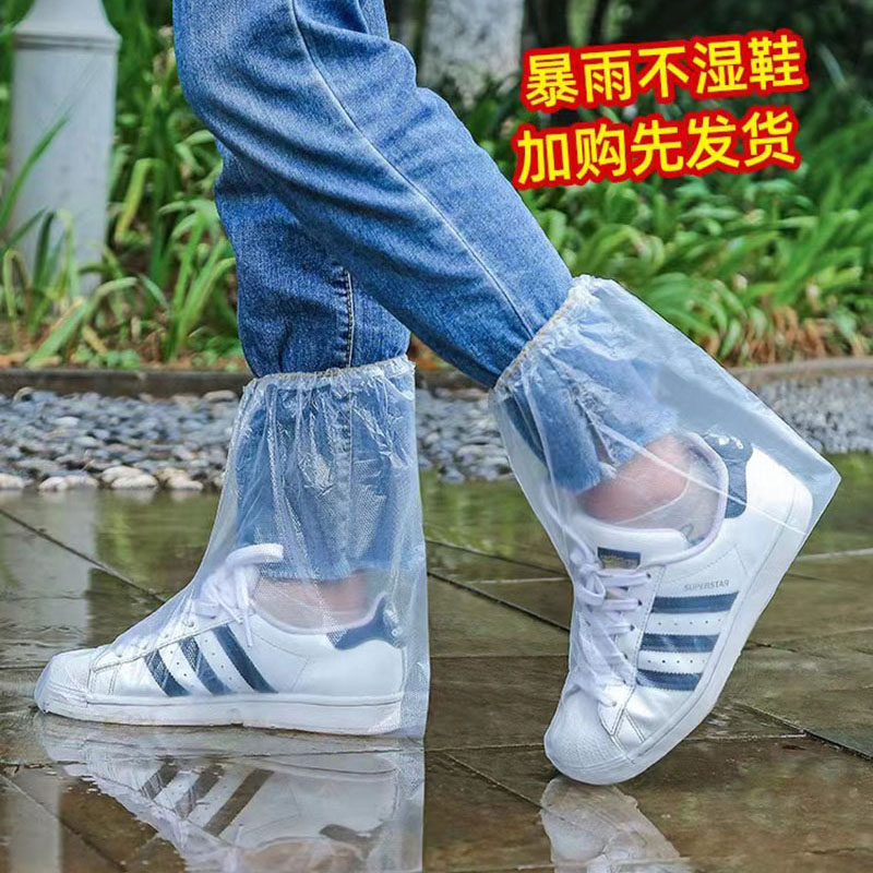一次性雨鞋套防滑男女防水加厚耐磨雨天户外养殖鞋套外穿高中筒学