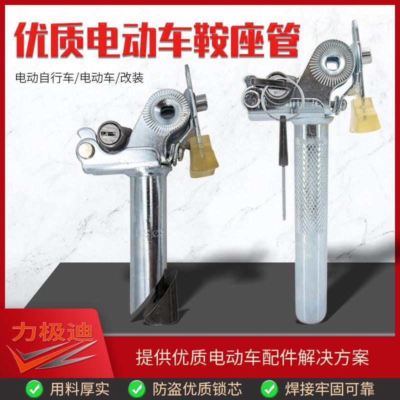 电动车座管可翻转防盗锁鞍座管带吊丝加厚鞍管折叠自行车通用配件