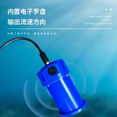 多普勒海流计倾角航向在线式洋流计流速流向Ping计数海洋海流计