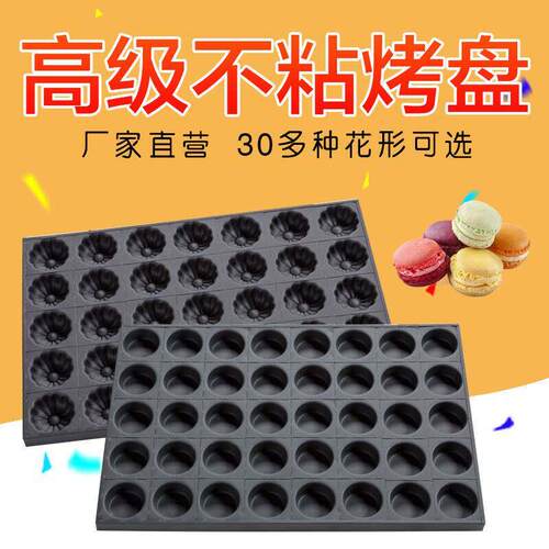 三能鸡蛋糕模具商用24/35/40圆形梅花小香蕉南瓜拔丝无水脆皮蛋糕