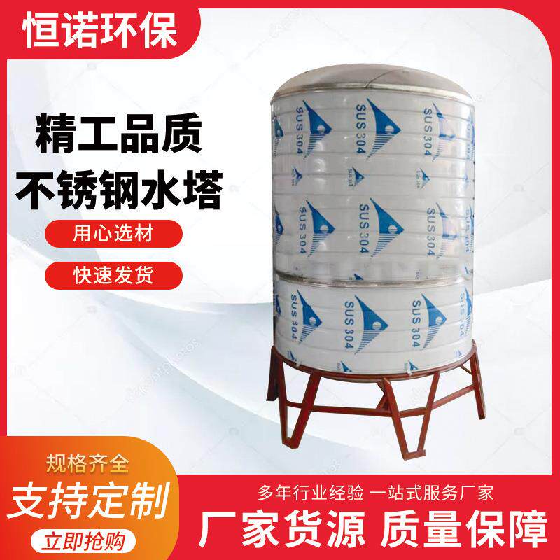304不锈钢水塔家用楼顶大容量立式卧式加厚水箱圆形蓄水水桶水塔