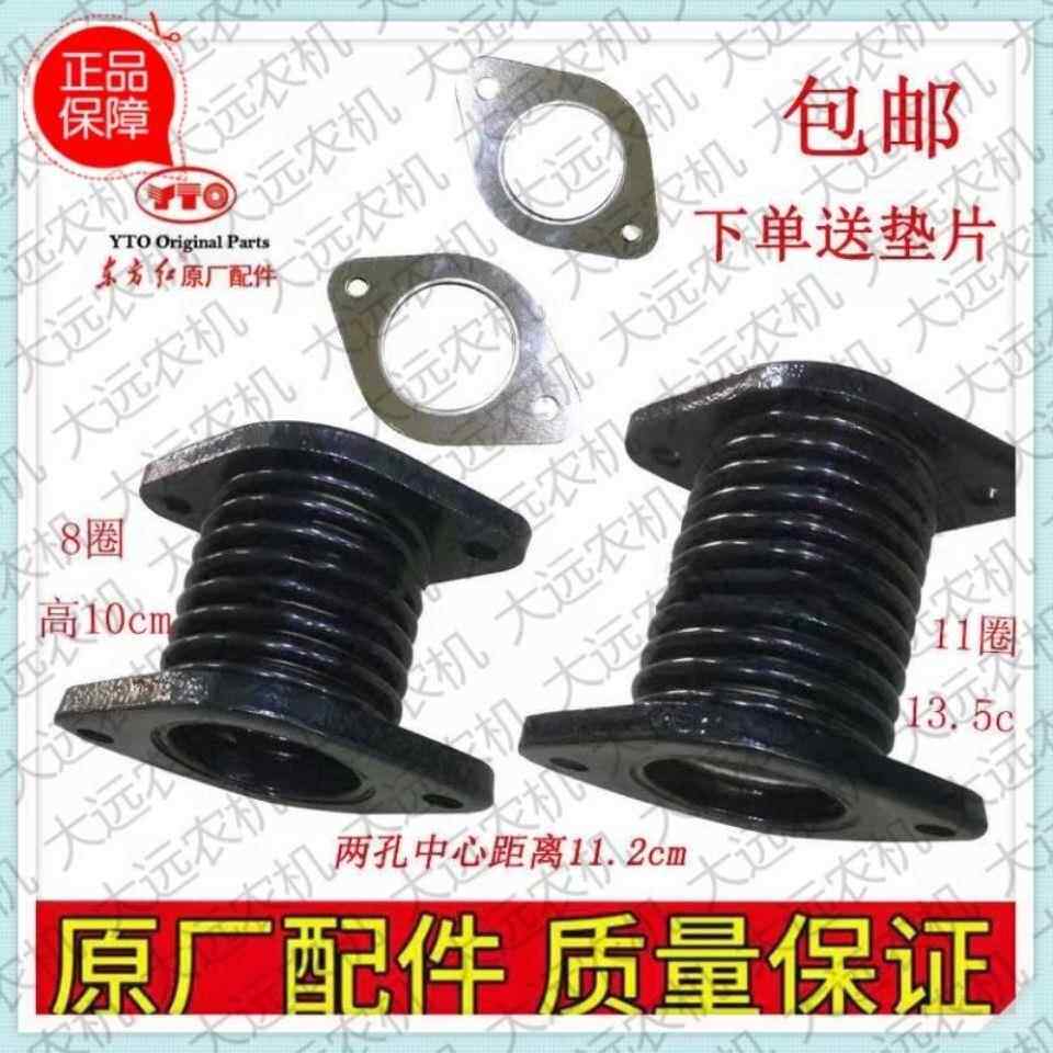 东方红1004/1104/1204/1304/1504 1804拖拉机排气管软连接 波纹管