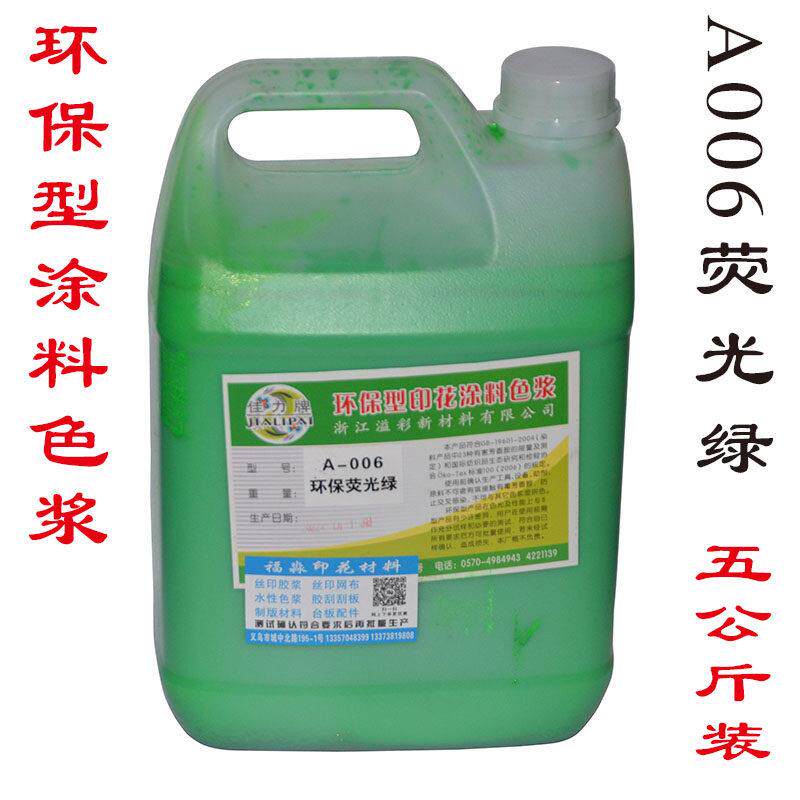 色浆印花调色水性木器调漆高浓度内墙乳胶漆室内涂料树脂水泥颜料