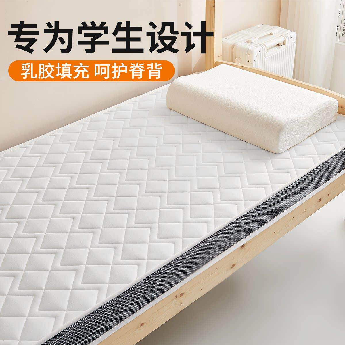 床垫宿舍学生记忆棉海绵垫褥子单人家用租房专用榻榻米乳胶软垫子
