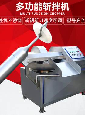 蔬菜肉馅斩拌机多功能全自动斩拌机鱼肉糜内丸斩拌乳化设备