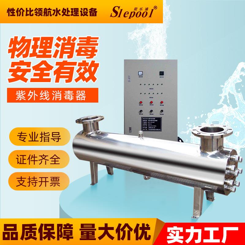 管道过流式紫外线管道消毒器不锈钢材质水处理设备紫外线消毒器