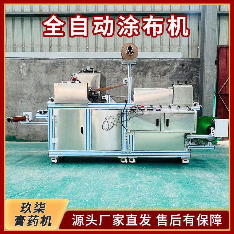 电磁感应自动辊涂机精密涂布设备离型膜巴布贴涂布工艺原理智能化
