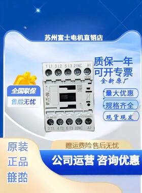 伊顿接触器 Moeller EATON DILM9-10 DILM7-10 DILM12 DILM15穆勒
