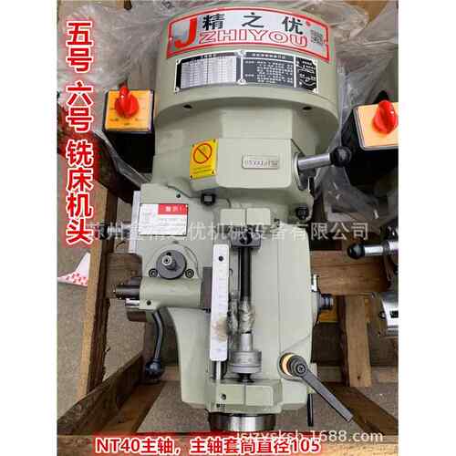 炮塔铣床机头3.7KW台湾进口配件高精度NT40主轴铣头铣床动力头
