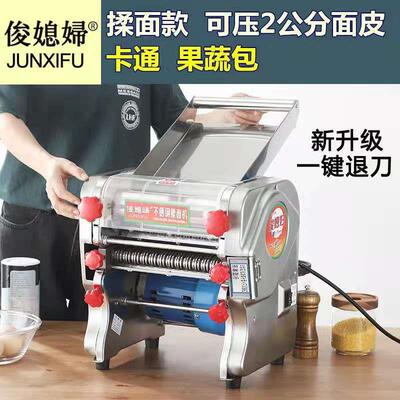 压机面商机用电动面机家OZZ用小条型揉面不锈钢饺子皮馒头擀面