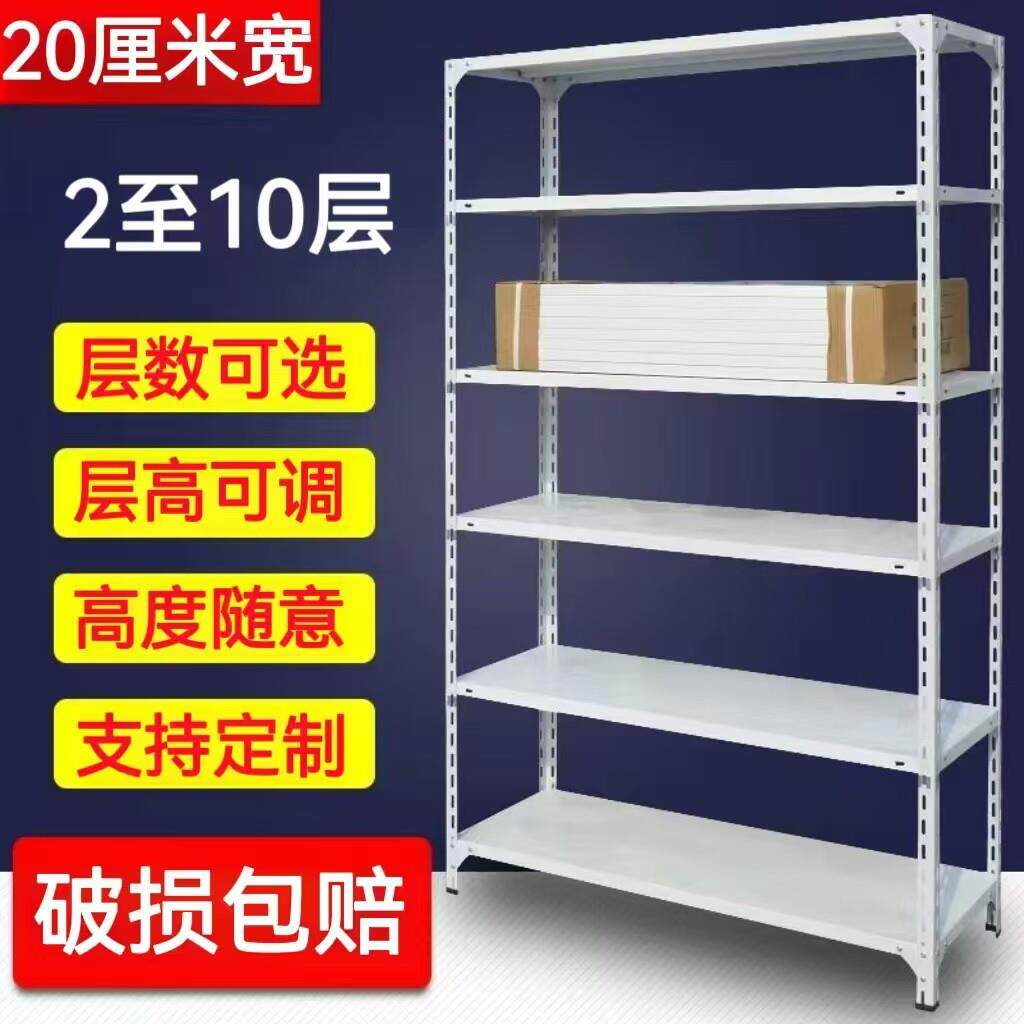 窄小夹缝货架20厘米宽角钢材料置物架多层超市架子鞋架简易储物架