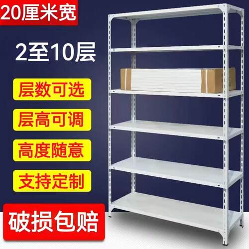 窄小夹缝货架20厘米宽角钢材料置物架多层超市架子鞋架简易置物架