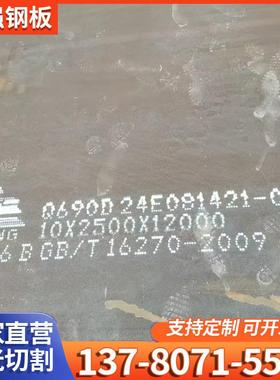 高强钢板Q550/Q690/Q355/Q420/Q460材质齐全激光切割厂家现货定制