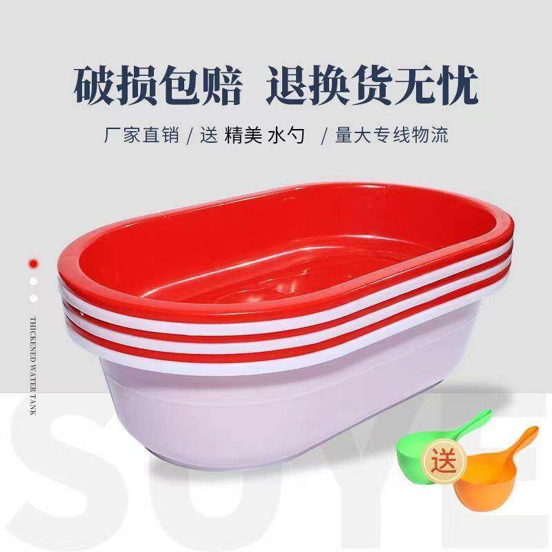 洗澡盆成人家用超大号儿童加厚塑料长盆椭圆龙虾盆水产养殖大红盆