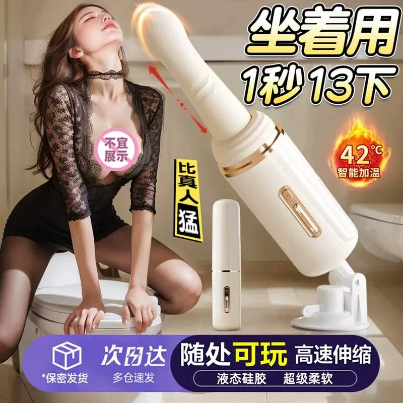 震动棒炮机全自动女性高潮专用私处伸缩震动棒入体打桩机成人玩具