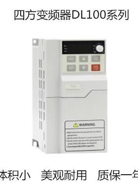 Simphoenix国产四方变频器DL100-2S0007通用变频器4T0007 4T0015B