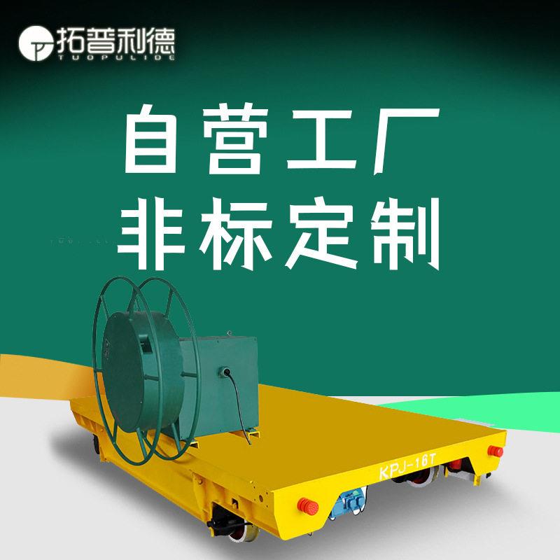 转运装载机械电缆卷筒供电轨道过跨车 通信产品及配件运输平板车图片