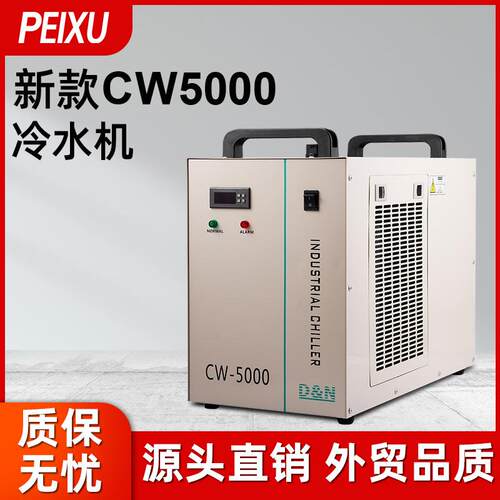 新款CW5000冷水机激光雕刻机配件制冷机工业级高效节能散热冷却机