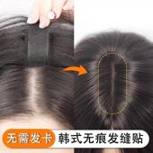 浏海假发女片头顶补发真发量遮白发无痕发缝贴 不用带发夹