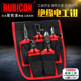 05B高压绝缘电工钳 罗宾汉RUBICON 进口REV 05A 绝缘剪钳工具套装