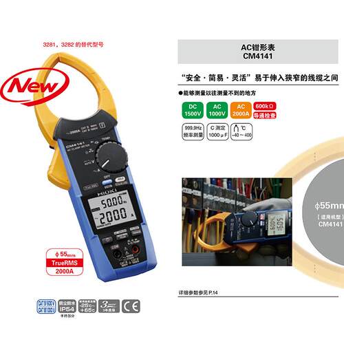HIOKI日置交流AC钳形表CM4141-50