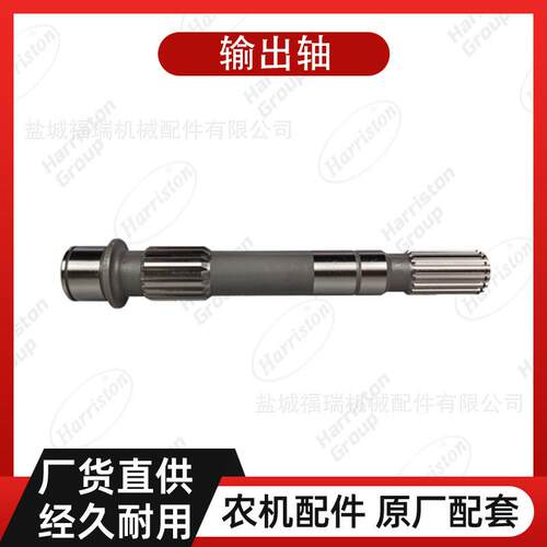 农机配件 沃得配件 WORLD 输出轴 WHST40-06B