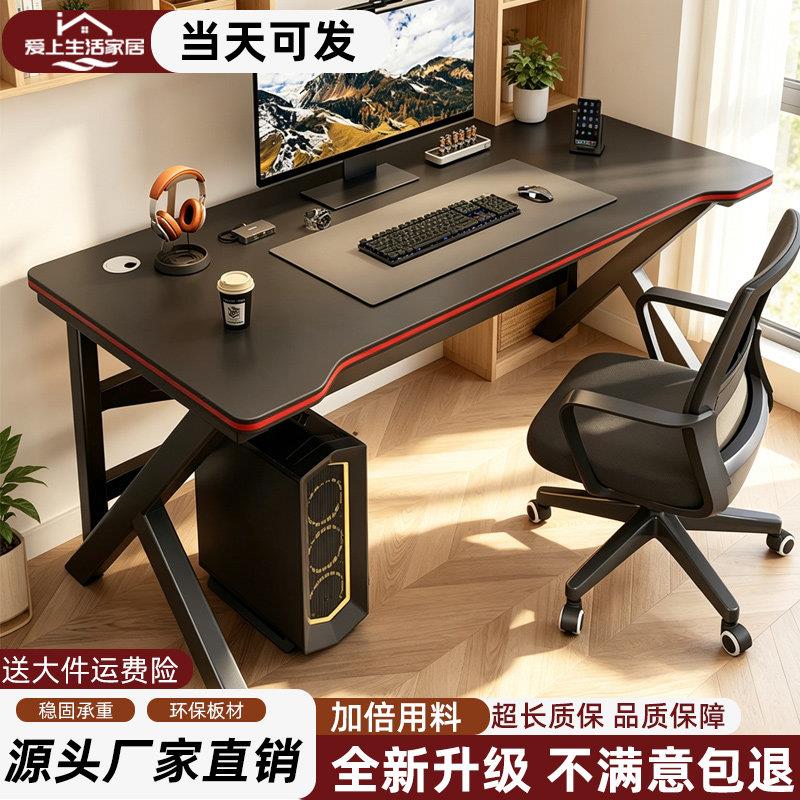 电脑桌家用卧学生学习办公书桌结实碳纤维长形简易电竞桌椅子组合