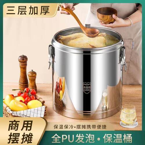 304加厚不锈钢保温桶大容量商用家用摆摊汤桶水桶食堂多功能饭桶