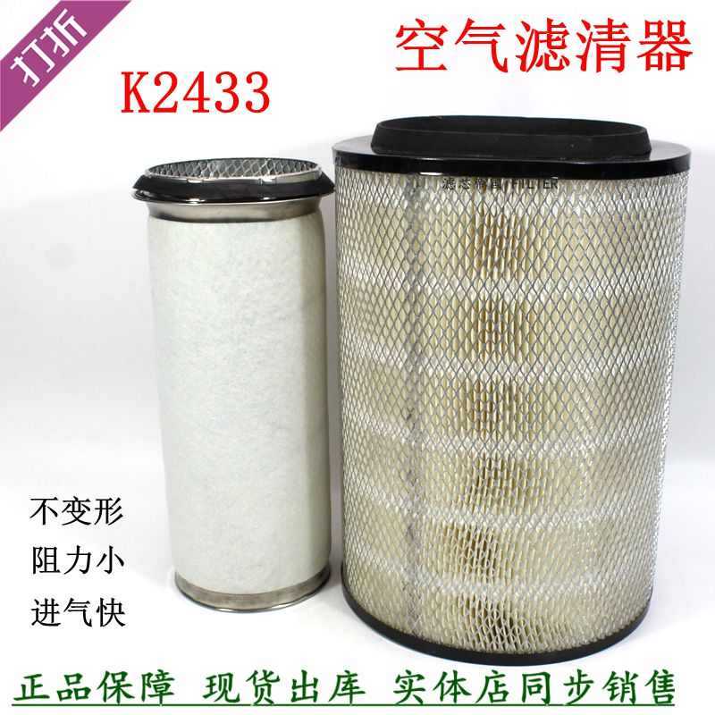 K2433空气格 曼欧奇兵帕金斯空气滤清器江淮货车配件工程机械空滤