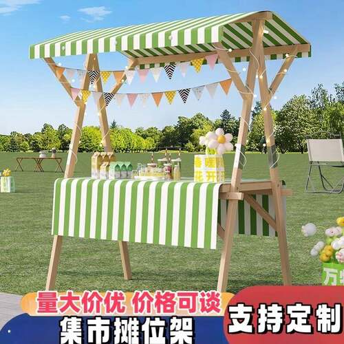 可折叠摊位展示架户外摆摊网红移动棚促销花车夜市集市架子实木篷