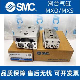 SMC滑台气缸MXQ/MXS6/8/12/16/25L-10/20/30/40/50/75/100/AS