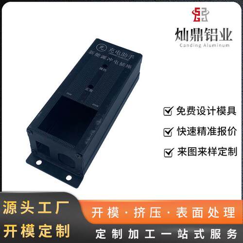 定制6063新能源充电插座铝合金外壳铝盒防水电源外壳铝型材加工