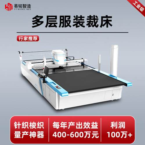 2025多层电脑裁床服装布料柔性材料皮革牛津布牛仔布数控切割机