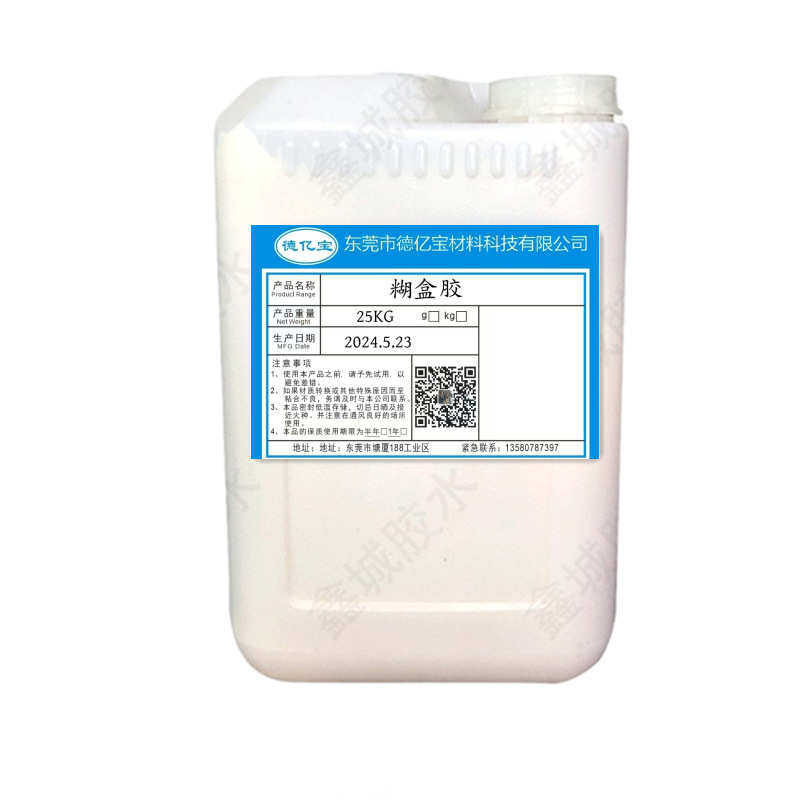 水性封口纸塑胶糊盒胶机用高速粘箱机封口机覆膜水性糊盒胶批发,基础建材,金箔,淘宝优惠券,粉丝福利购,淘宝优惠卷