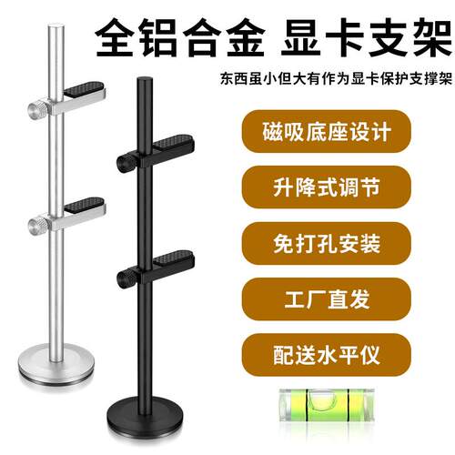 显卡全铝合金海景房机箱支撑架4080Ti立式磁吸底座防变形托架