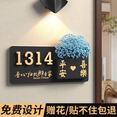 门牌号码牌家用2024年新款门牌号高级感轻奢创意入户门口网红插花