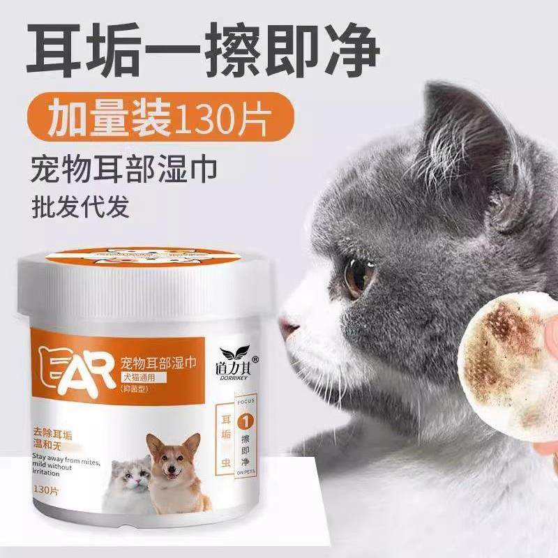 宠物耳清洁湿巾，猫狗耳专用耳道去除，耳螨消毒，耳垢去除，异味,宠物/宠物食品及用品,猫狗湿巾,淘宝优惠券,粉丝福利购,淘宝优惠卷