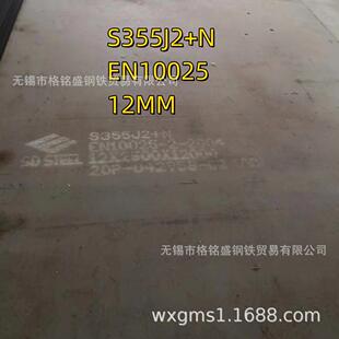 带EN10204 3.1 证书 正火100mm 热轧钢板 欧标 S355J2