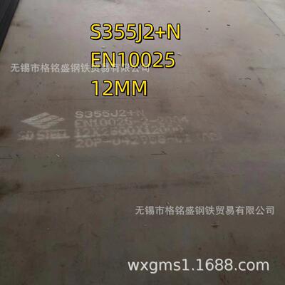 热轧钢板 S355J2+N 带EN10204 3.1 证书 欧标 S355J2+N 正火100mm