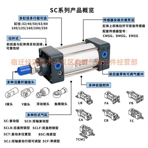 标准气缸星辰气动SC32/40/50/63-25-50-75-100-125-150-175-200-S
