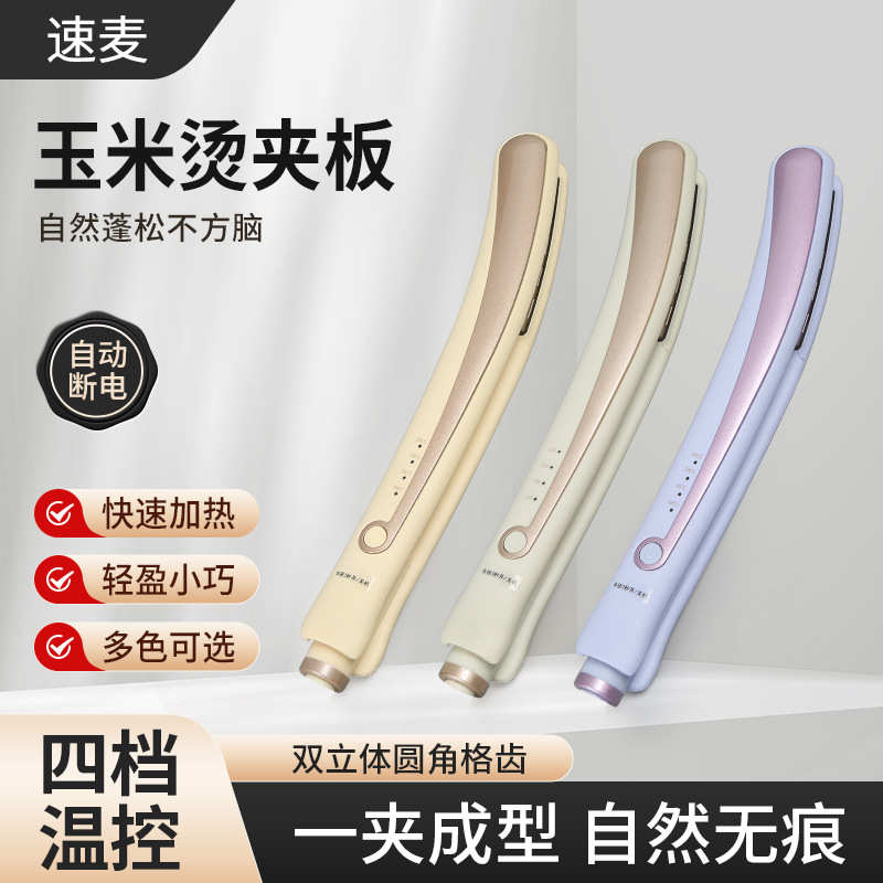 发根弧形烫迷你蓬松豌豆荚可玉米垫学生宿舍卷发神器棒高朵夹板颅