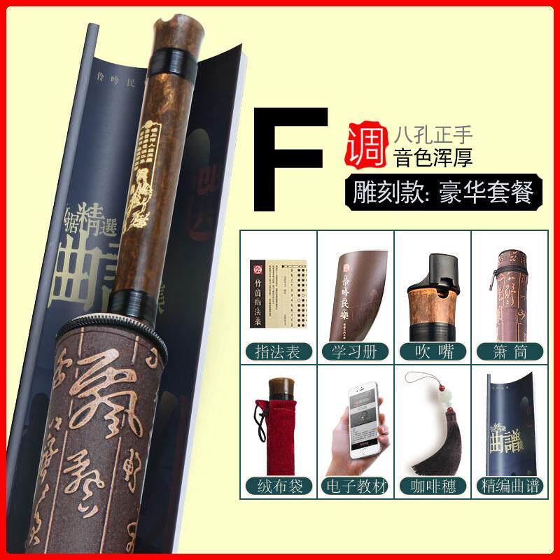 高档萧包乐器专业学入笛门初素紫竹洞箫F正反手八孔G调一节古风长