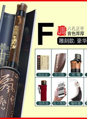 高档萧包乐器专业学入笛门初素紫竹洞箫F正反手八孔G调一节古风长