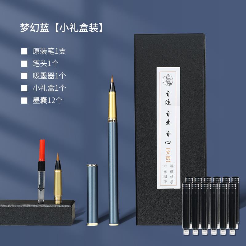高档钢笔式纯狼毫科学毛笔便携墨囊秀丽笔可经加墨自带式墨水小楷